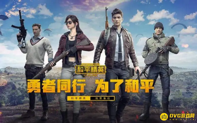 《和平精英》充值限制解除方法