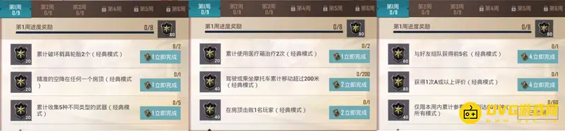 《和平精英》手册积分详解