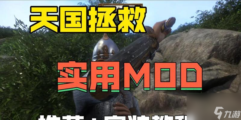 天国拯救2被驱逐状态如何解除？有哪些可行的方法？