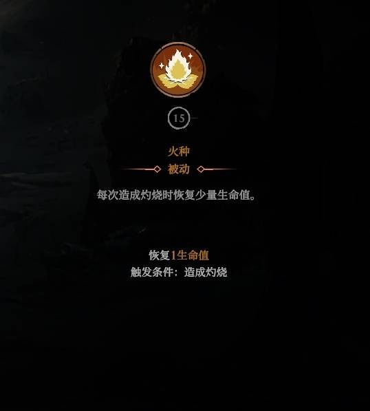 巨人杀手暗黑之潮烈焰修女构筑搭配指南
