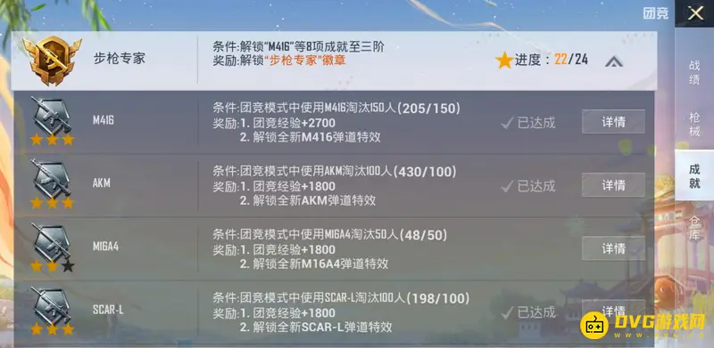 《和平精英》团竞等级提升攻略