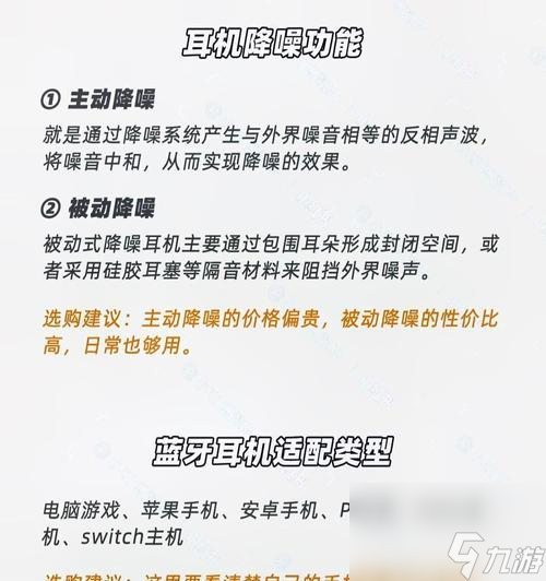 耳机便携模式怎么开启 设置后有什么好处