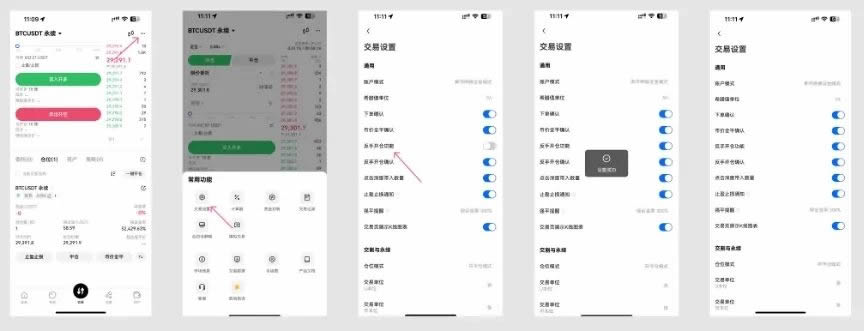 欧意OKX交易所反手开仓攻略-全网最详细步骤教程