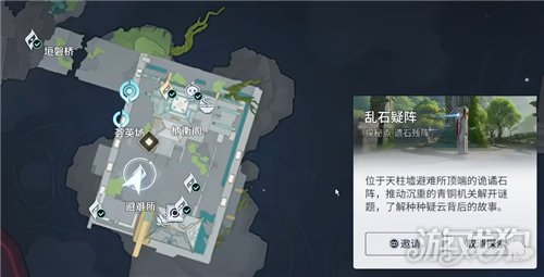 王者荣耀世界乱石疑阵攻略-1