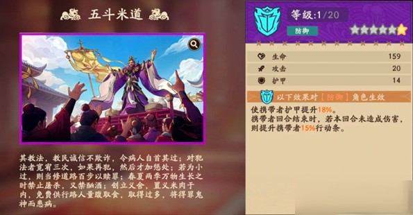 三国杀武将觉醒奇兵八阵通关阵容搭配指南