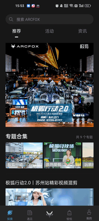 ARCFOX极狐汽车 1