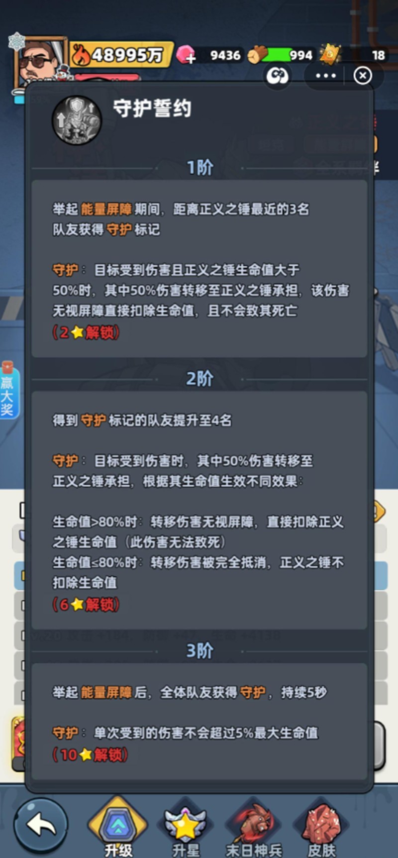 生存33天正义之锤技能效果介绍