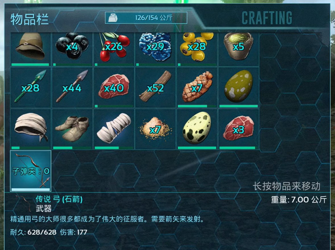 方舟生存进化传说弓获取指南