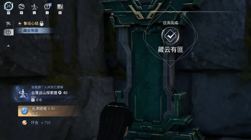 王者荣耀世界藏云有匪通关指南