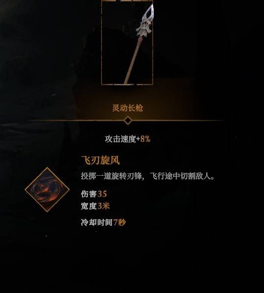 巨人杀手暗黑之潮血亲杀手构筑搭配指南