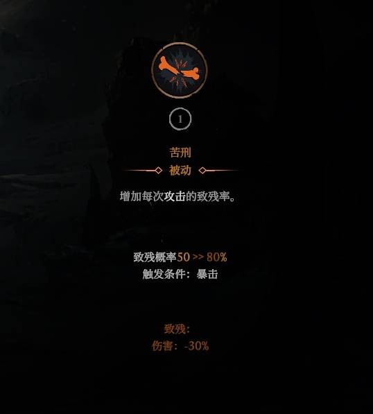 巨人杀手暗黑之潮血亲杀手构筑搭配指南