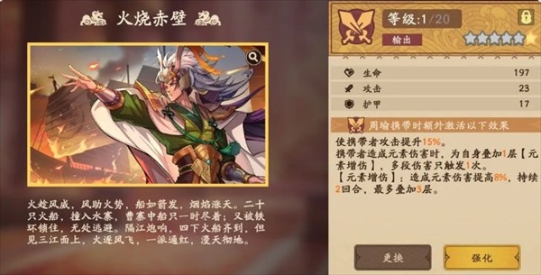 三国杀武将觉醒周瑜使用强度详解