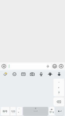 橡皮擦离线输入法