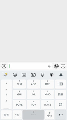 橡皮擦离线输入法