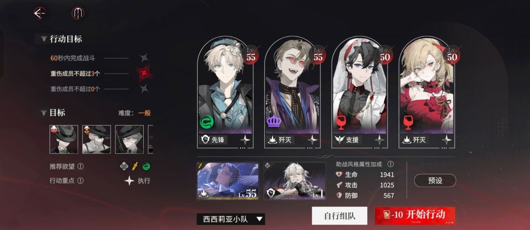 夜幕之下激战2-5无六星超低配通关指南