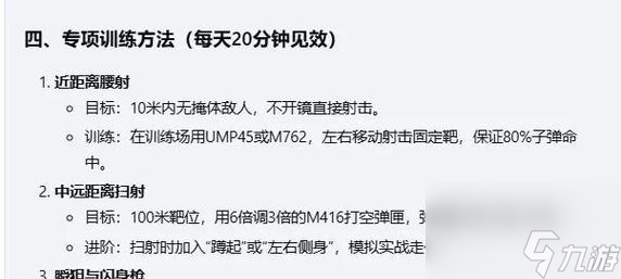 绝地求生陀螺密码本开启方法是什么？密码本有何用途？