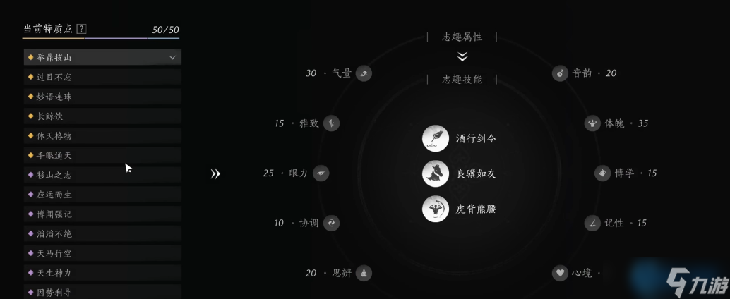 神级天赋加点指南：新手开局秒变大佬