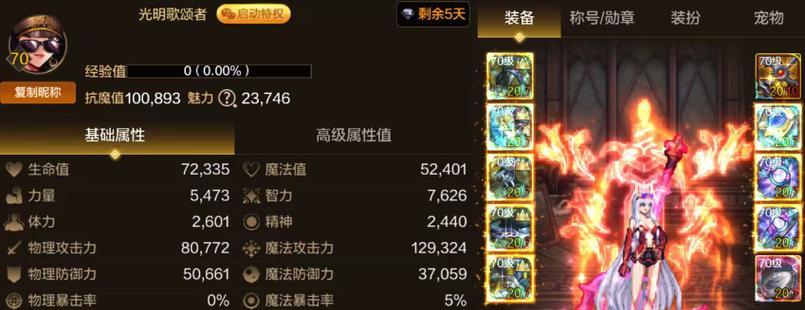 《奶妈装备及技能加点攻略——打造最强辅助玩家》（选择正确装备与技能，提升奶妈的实力与生存能力）-第2张图片-