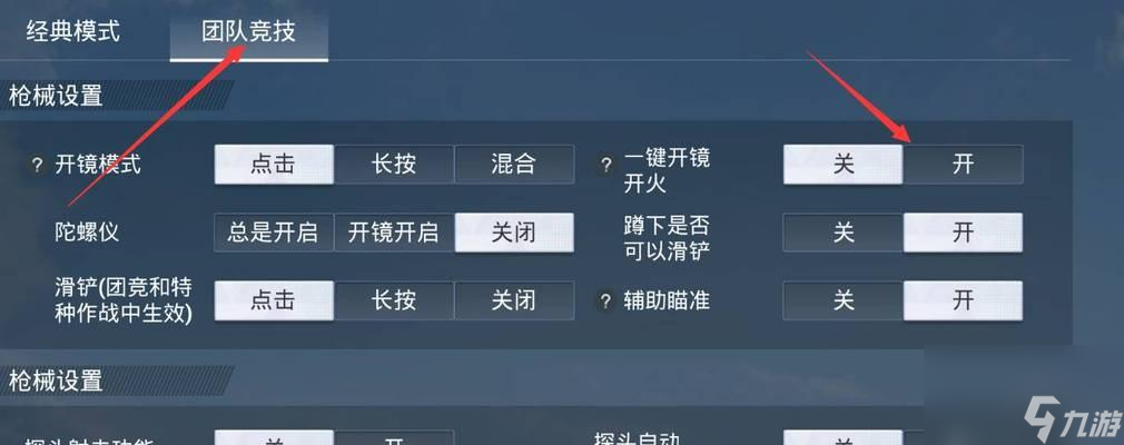 绝地求生屏幕开火设置方法?操作步骤详解?