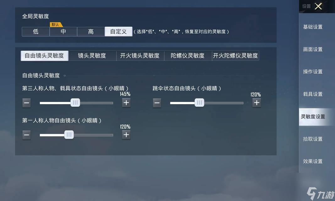 绝地求生屏幕开火设置方法?操作步骤详解?