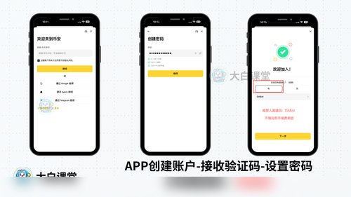 币安新手充值交易教程：零基础完整指南