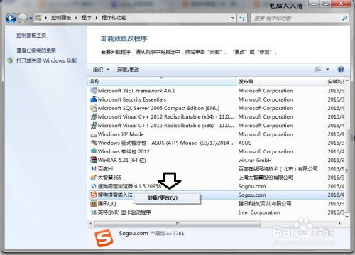 如何启用极点五笔输入法临时拼音