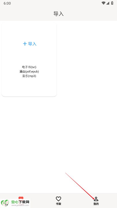 马良漫画app手机版