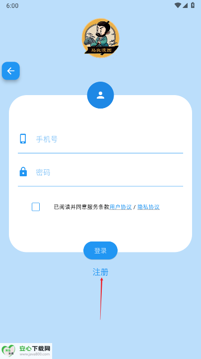 马良漫画app手机版