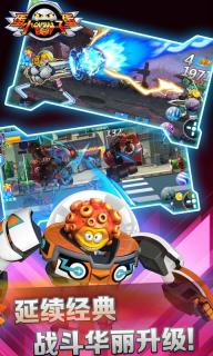 蛋蛋小子爆能机甲 1