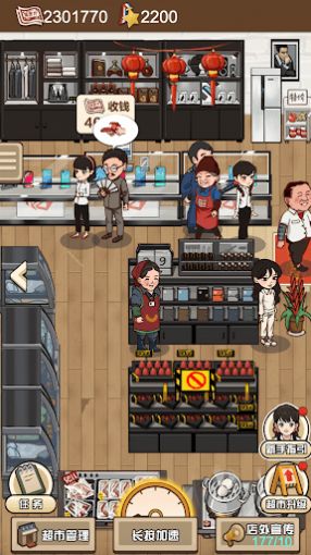 超市便利店2026 1