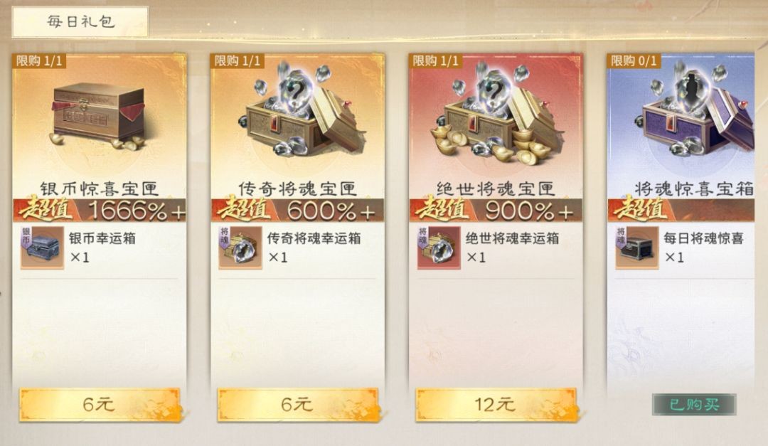 三国天下归心将魂获取指南