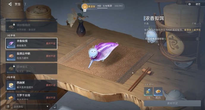 王者荣耀世界褐斑龙鱼垂钓技巧分享
