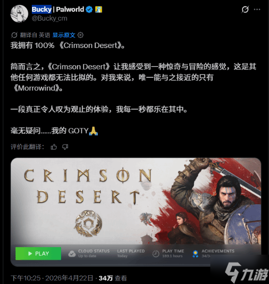帕鲁高管肝穿《红沙》!189小时全成就 官方都惊了