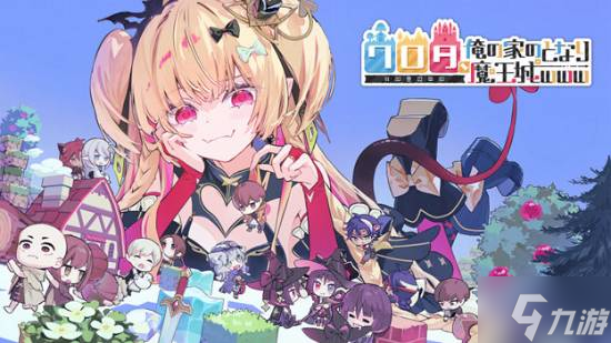 金发美少女魔王和我是邻居！新游首曝美女角色太吸睛