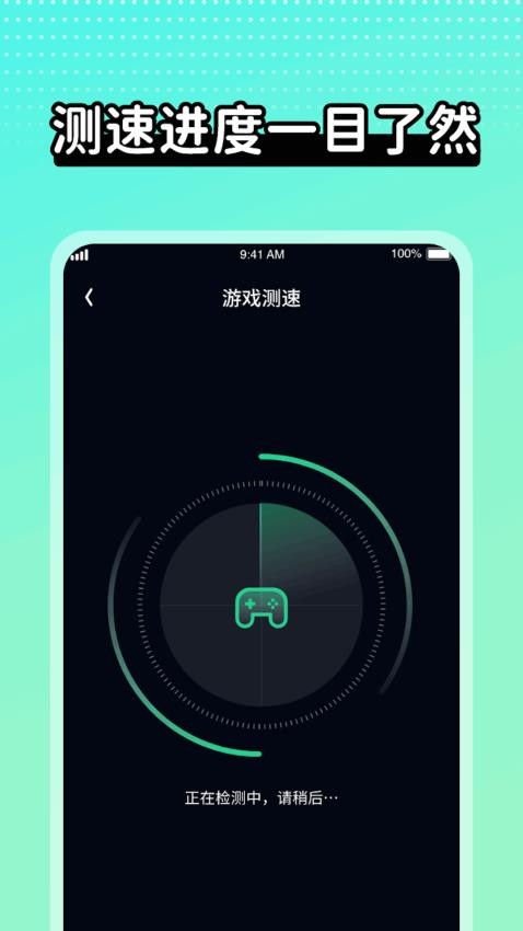 wifi极速达app 1