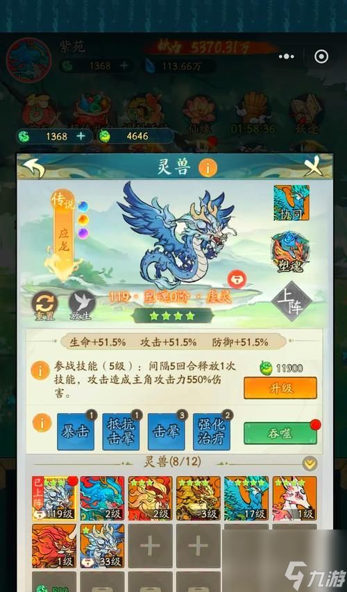 寻仙炎龙坐骑获取途径有哪些？如何快速获得炎龙坐骑？