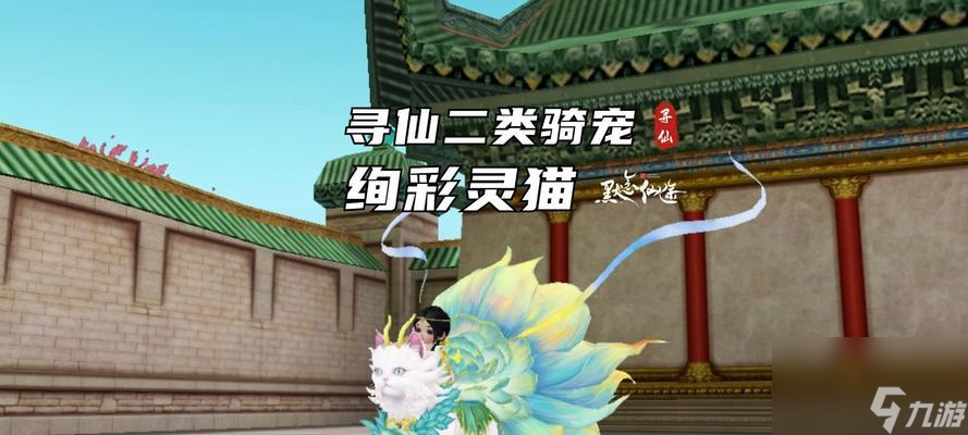 寻仙炎龙坐骑获取途径有哪些？如何快速获得炎龙坐骑？