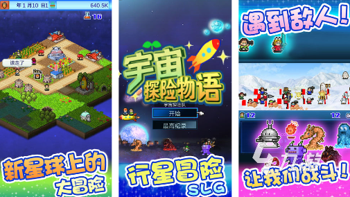 在太空建造生存基地的游戏叫什么 在太空建造生存基地的游戏大全2026