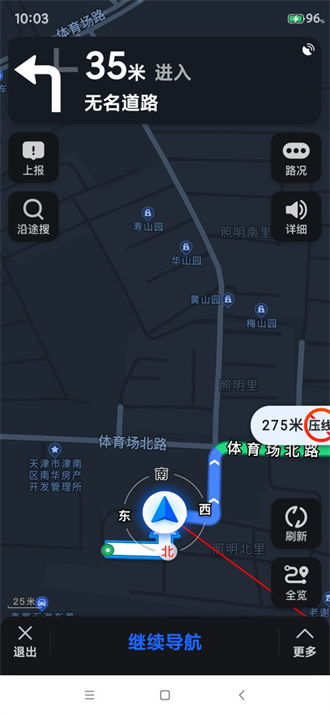 如何退出高德地图导航