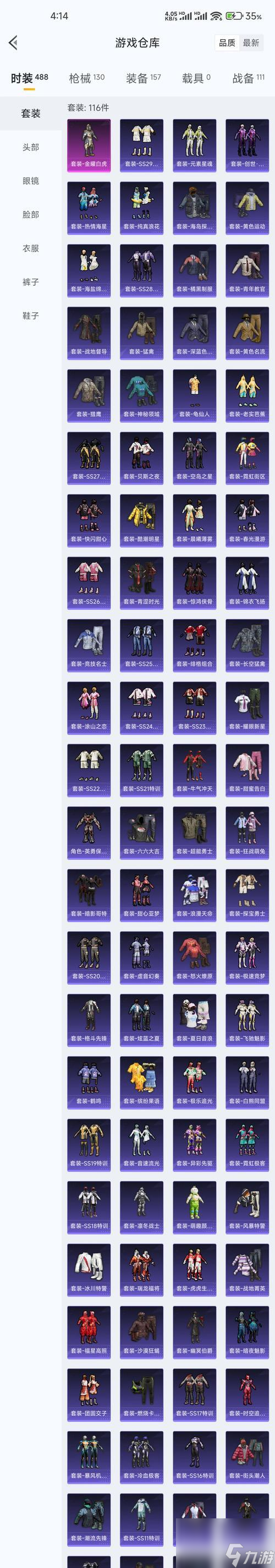 绝地求生菠萝套装获取方法是什么 套装属性怎么