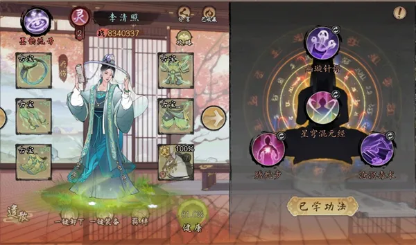 《千古江湖梦》李清照养成与搭配推荐