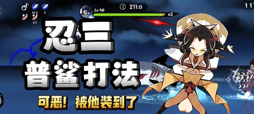 《忍者必须死三技能设置攻略》(掌握关键技能,成为无敌忍者)-第2张图片- 《忍者必须死三技能设置攻略》(掌握关键技能,成为无敌忍者)-第2张图片-