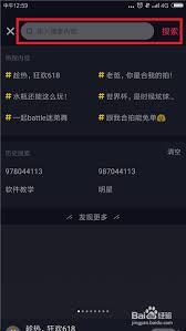 抖音搜不到用户怎么办