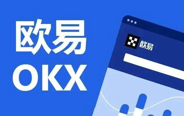 OKX欧易最新官网注册流程-拒绝钓鱼网站入口