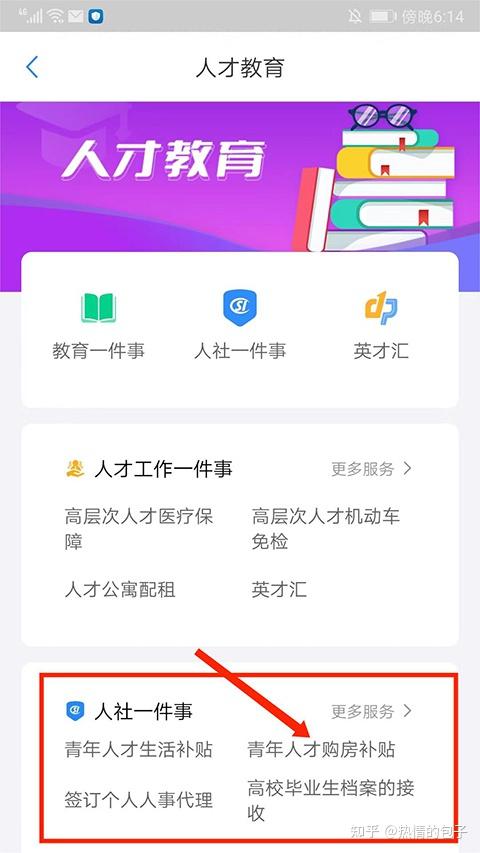 郑好办怎么审老年卡