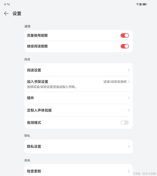 怎么用得到APP听电子书