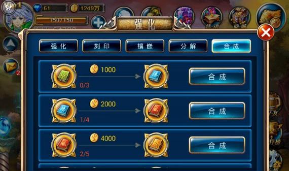 自由之刃技能书升级攻略（掌握升级技巧，轻松突破瓶颈）-第3张图片-