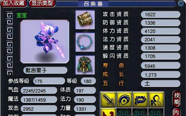 梦幻西游神仙技能加点攻略——提升战斗力的关键（详细解析神仙技能加点方法，助你称霸梦幻世界）-第2张图片-