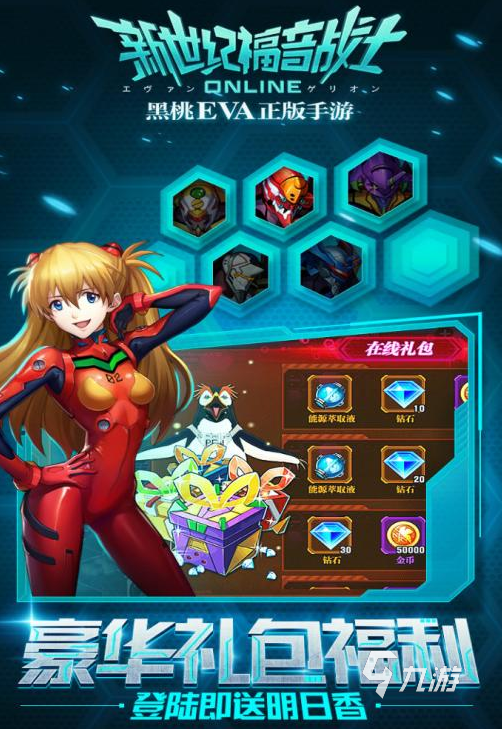 好玩的新世纪福音战士游戏大全 2026有趣的新世纪福音战士游戏合集