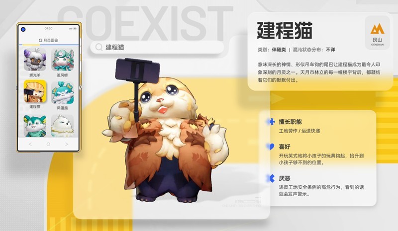 望月热门月灵功能介绍